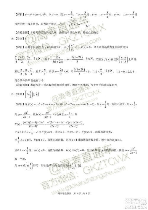 2020届河南八市重点高中联盟高三9月月考领军考试二文理数试题及答案 2020届河南八市重点高中联盟高三9月月考领军考试二文理数试题及答案