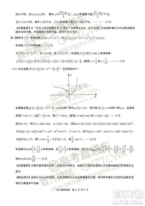 2020届河南八市重点高中联盟高三9月月考领军考试二文理数试题及答案 2020届河南八市重点高中联盟高三9月月考领军考试二文理数试题及答案