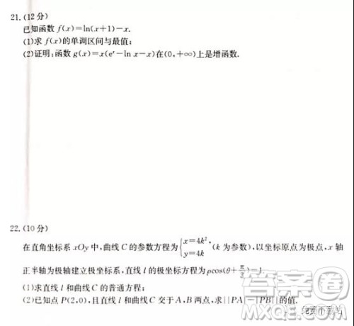 2020届邢台市高三上学期第二次月考理科数学答案