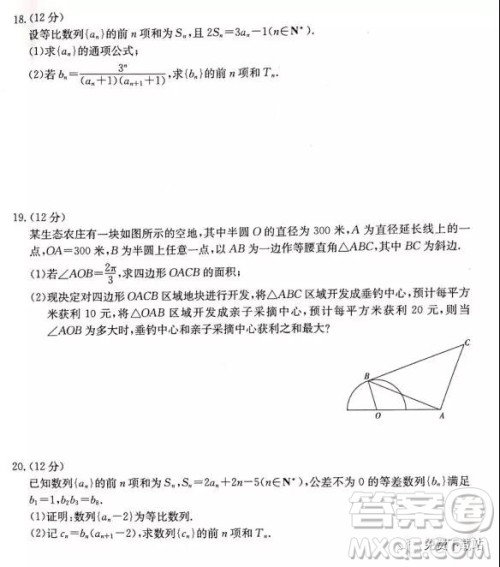 2020届邢台市高三上学期第二次月考理科数学答案 2020届邢台市高三上学期第二次月考理科数学答案