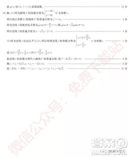 2020届邢台市高三上学期第二次月考理科数学答案