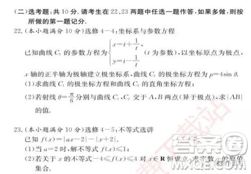2020届长沙一中高三月考卷二文科数学试题及答案 2020届长沙一中高三月考卷二文科数学试题及答案