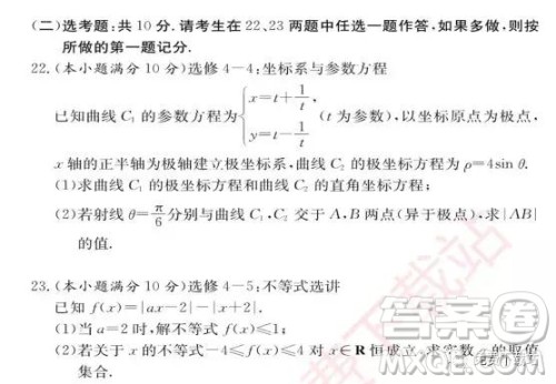 2020届长沙一中高三月考卷二文科数学试题及答案