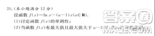 2020届长沙一中高三月考卷二文科数学试题及答案 2020届长沙一中高三月考卷二文科数学试题及答案