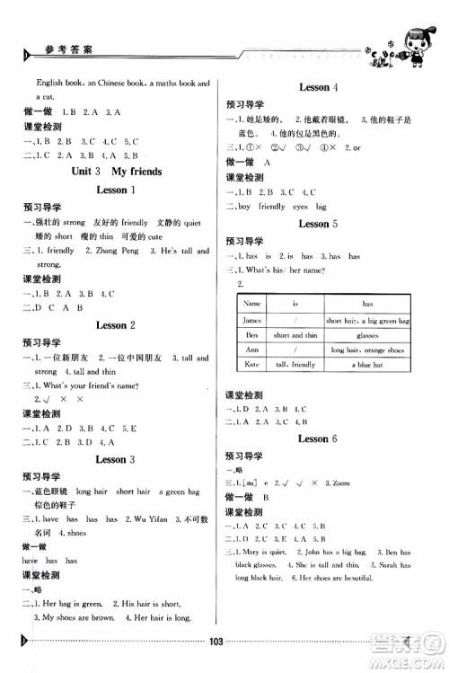 金太阳教育2019年金太阳导学案英语四年级上册参考答案