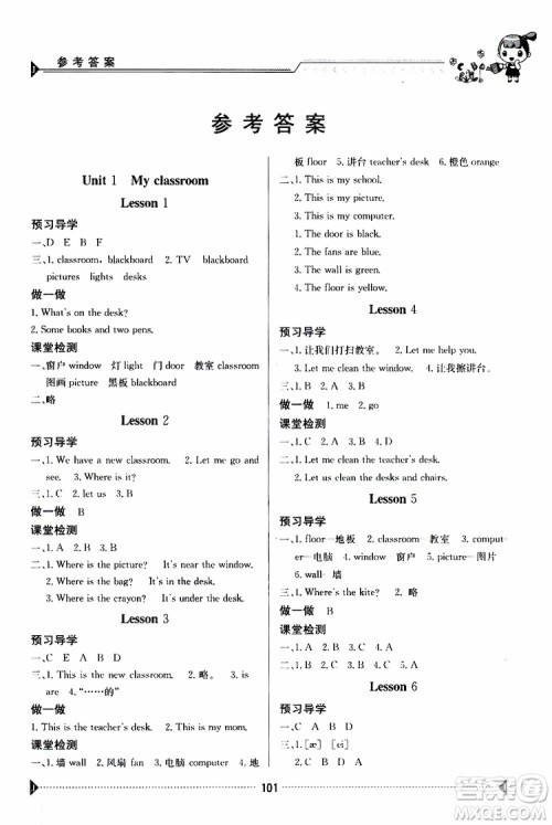 金太阳教育2019年金太阳导学案英语四年级上册参考答案