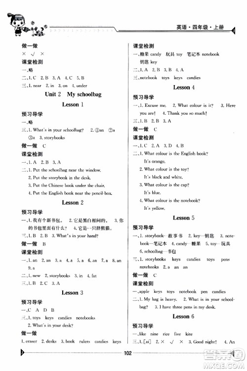 金太阳教育2019年金太阳导学案英语四年级上册参考答案