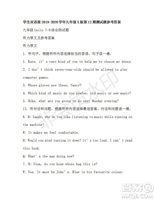 学生双语报2019-2020学年X版九年级第12期测试题参考答案 学生双语报2019-2020学年X版九年级第12期测试题参考答案