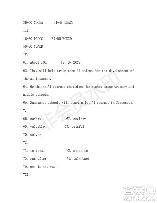 学生双语报2019-2020学年X版九年级第12期测试题参考答案 学生双语报2019-2020学年X版九年级第12期测试题参考答案