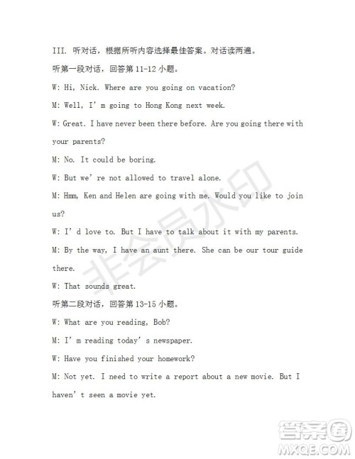 学生双语报2019-2020学年X版九年级第12期测试题参考答案 学生双语报2019-2020学年X版九年级第12期测试题参考答案