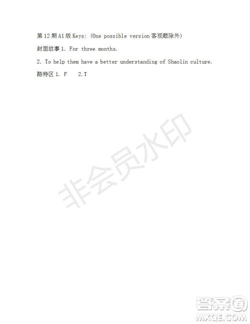 学生双语报2019-2020学年X版九年级第12期测试题参考答案 学生双语报2019-2020学年X版九年级第12期测试题参考答案