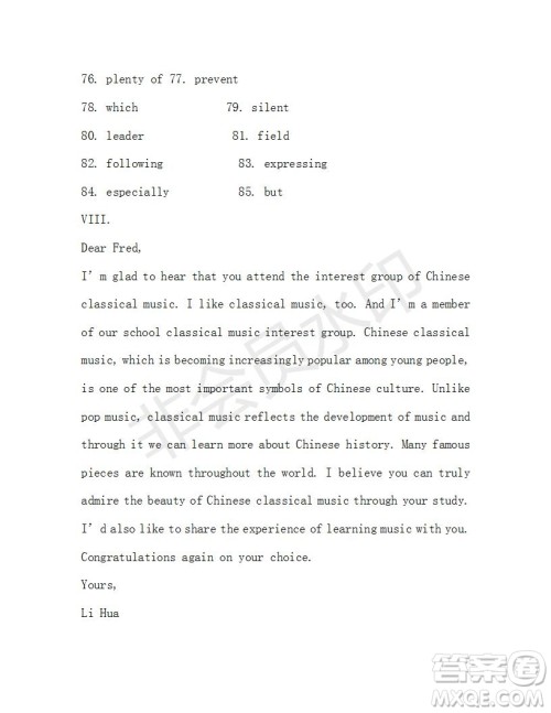 学生双语报2019-2020学年X版九年级第12期测试题参考答案 学生双语报2019-2020学年X版九年级第12期测试题参考答案