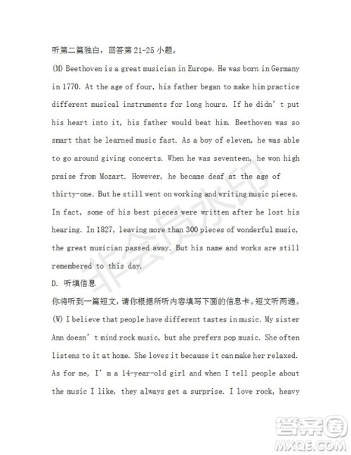 学生双语报2019-2020学年广东中考专版九年级第11期测试题参考答案 学生双语报2019-2020学年广东中考专版九年级第11期测试题参考答案