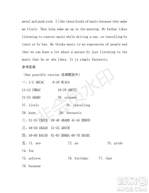 学生双语报2019-2020学年广东中考专版九年级第11期测试题参考答案 学生双语报2019-2020学年广东中考专版九年级第11期测试题参考答案