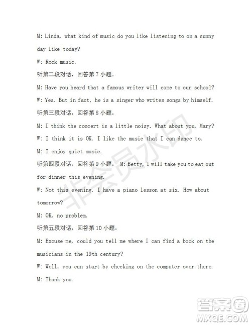 学生双语报2019-2020学年广东中考专版九年级第11期测试题参考答案 学生双语报2019-2020学年广东中考专版九年级第11期测试题参考答案