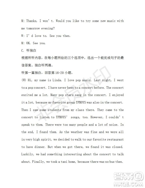 学生双语报2019-2020学年广东中考专版九年级第11期测试题参考答案 学生双语报2019-2020学年广东中考专版九年级第11期测试题参考答案