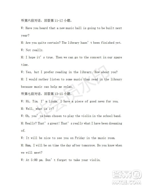 学生双语报2019-2020学年广东中考专版九年级第11期测试题参考答案 学生双语报2019-2020学年广东中考专版九年级第11期测试题参考答案