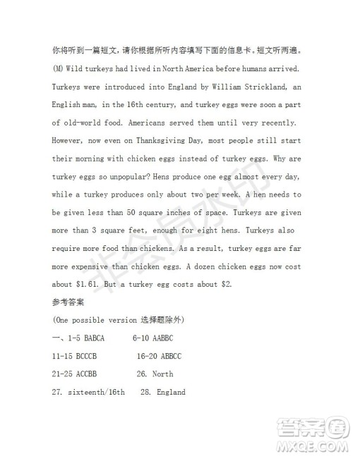 学生双语报2019-2020学年广东中考专版九年级第12期测试题参考答案 学生双语报2019-2020学年广东中考专版九年级第12期测试题参考答案