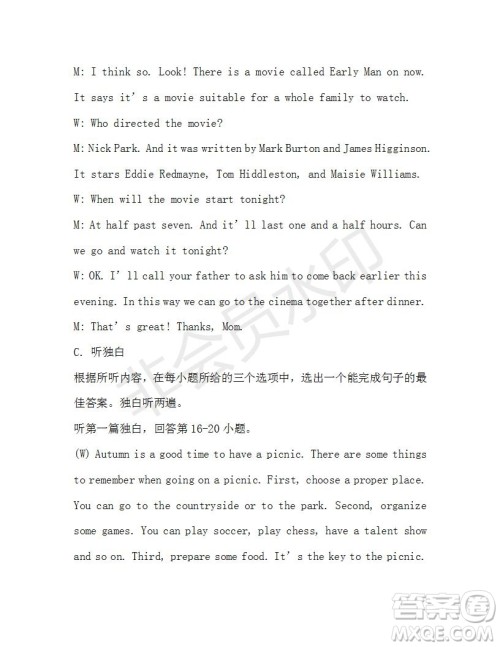 学生双语报2019-2020学年广东中考专版九年级第12期测试题参考答案 学生双语报2019-2020学年广东中考专版九年级第12期测试题参考答案