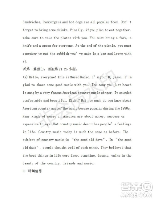 学生双语报2019-2020学年广东中考专版九年级第12期测试题参考答案 学生双语报2019-2020学年广东中考专版九年级第12期测试题参考答案