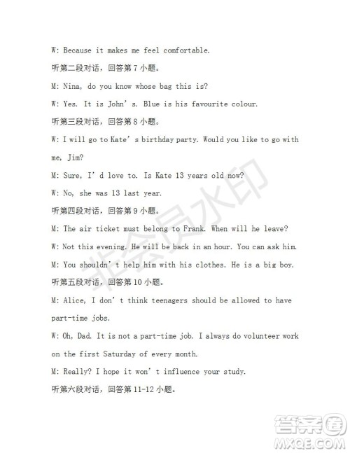 学生双语报2019-2020学年广东中考专版九年级第12期测试题参考答案 学生双语报2019-2020学年广东中考专版九年级第12期测试题参考答案