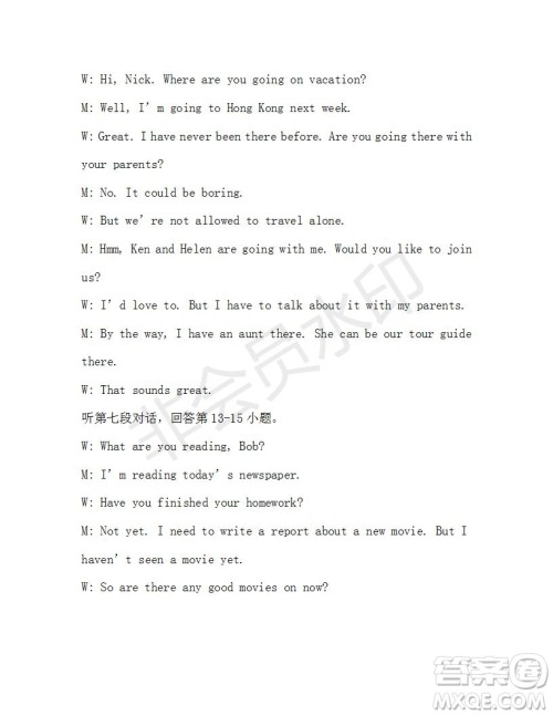 学生双语报2019-2020学年广东中考专版九年级第12期测试题参考答案 学生双语报2019-2020学年广东中考专版九年级第12期测试题参考答案