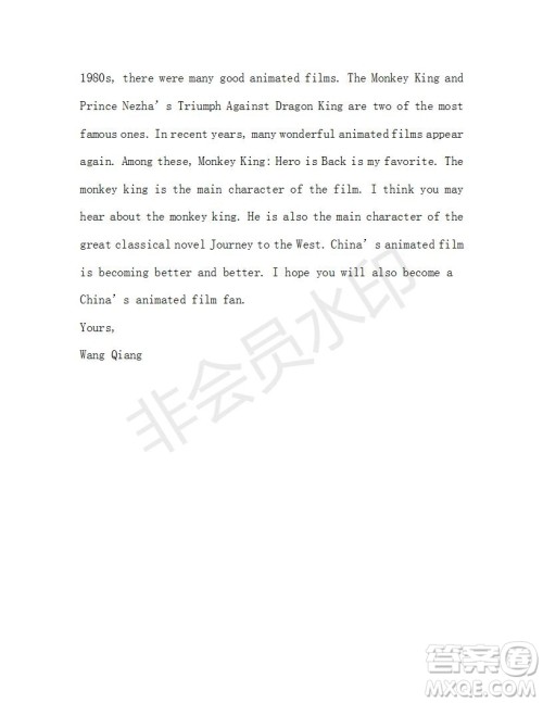 学生双语报2019-2020学年广东中考专版九年级第12期测试题参考答案 学生双语报2019-2020学年广东中考专版九年级第12期测试题参考答案