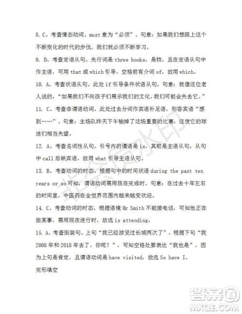 学生双语报2019-2020学年高一W版天津专版第1期测试题参考答案 学生双语报2019-2020学年高一W版天津专版第1期测试题参考答案