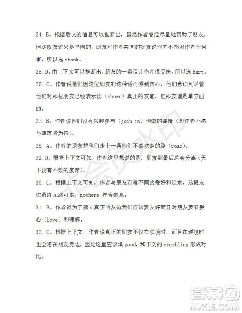 学生双语报2019-2020学年高一W版天津专版第1期测试题参考答案 学生双语报2019-2020学年高一W版天津专版第1期测试题参考答案