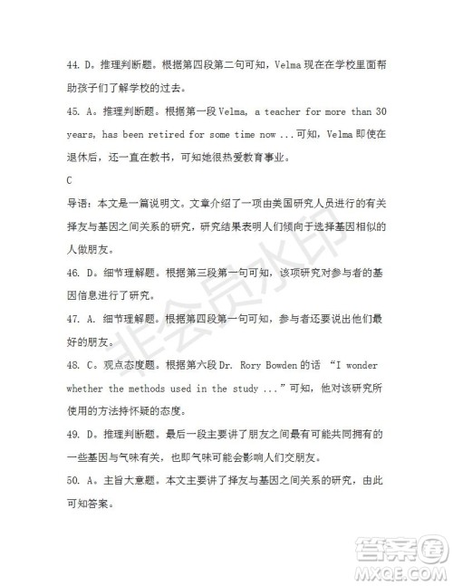 学生双语报2019-2020学年高一W版天津专版第1期测试题参考答案 学生双语报2019-2020学年高一W版天津专版第1期测试题参考答案