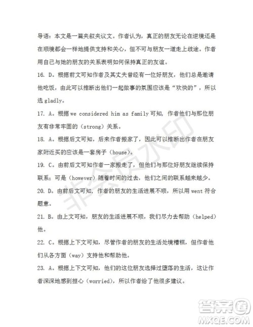 学生双语报2019-2020学年高一W版天津专版第1期测试题参考答案 学生双语报2019-2020学年高一W版天津专版第1期测试题参考答案