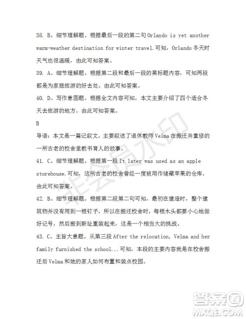 学生双语报2019-2020学年高一W版天津专版第1期测试题参考答案 学生双语报2019-2020学年高一W版天津专版第1期测试题参考答案