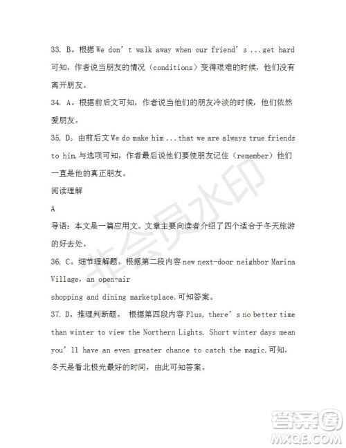 学生双语报2019-2020学年高一W版天津专版第1期测试题参考答案 学生双语报2019-2020学年高一W版天津专版第1期测试题参考答案