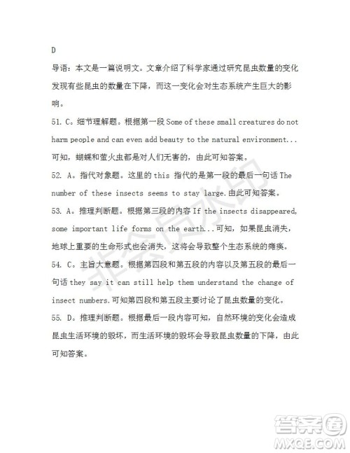 学生双语报2019-2020学年高一W版天津专版第1期测试题参考答案 学生双语报2019-2020学年高一W版天津专版第1期测试题参考答案