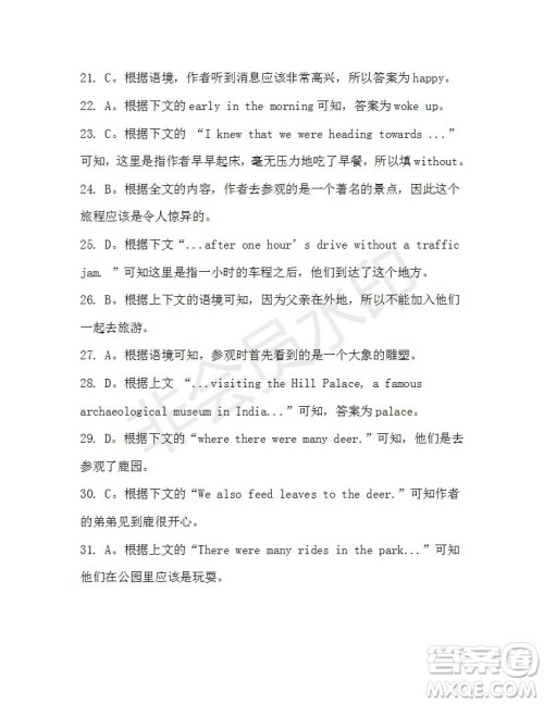 学生双语报2019-2020学年高一W版天津专版第2期测试题参考答案 学生双语报2019-2020学年高一W版天津专版第2期测试题参考答案