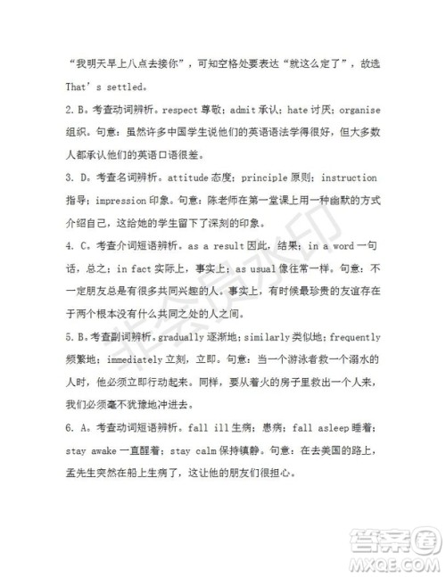 学生双语报2019-2020学年高一W版天津专版第2期测试题参考答案 学生双语报2019-2020学年高一W版天津专版第2期测试题参考答案