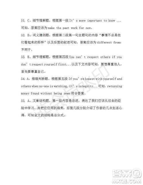 学生双语报2019-2020学年高一W版天津专版第2期测试题参考答案 学生双语报2019-2020学年高一W版天津专版第2期测试题参考答案