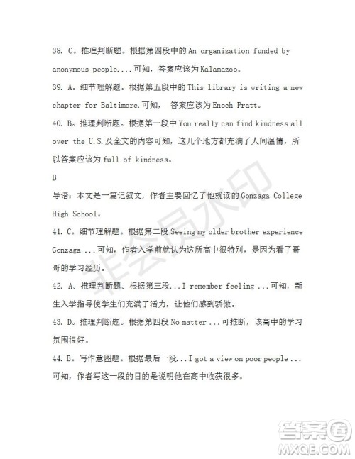 学生双语报2019-2020学年高一W版天津专版第2期测试题参考答案 学生双语报2019-2020学年高一W版天津专版第2期测试题参考答案