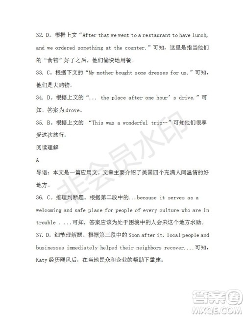 学生双语报2019-2020学年高一W版天津专版第2期测试题参考答案 学生双语报2019-2020学年高一W版天津专版第2期测试题参考答案