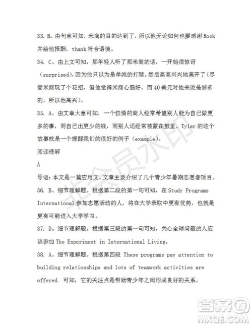 学生双语报2019-2020学年高一W版天津专版第3期测试题参考答案 学生双语报2019-2020学年高一W版天津专版第3期测试题参考答案