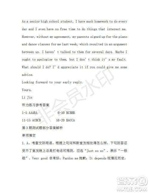 学生双语报2019-2020学年高一W版天津专版第3期测试题参考答案 学生双语报2019-2020学年高一W版天津专版第3期测试题参考答案