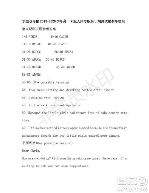 学生双语报2019-2020学年高一W版天津专版第3期测试题参考答案 学生双语报2019-2020学年高一W版天津专版第3期测试题参考答案
