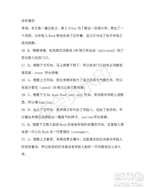 学生双语报2019-2020学年高一W版天津专版第3期测试题参考答案 学生双语报2019-2020学年高一W版天津专版第3期测试题参考答案