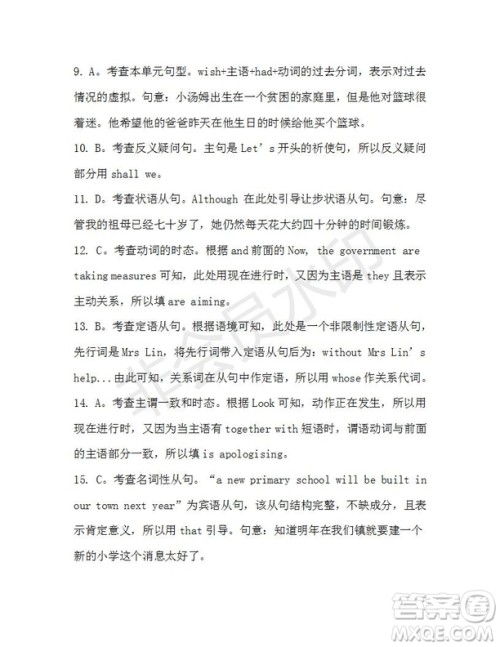 学生双语报2019-2020学年高一W版天津专版第3期测试题参考答案 学生双语报2019-2020学年高一W版天津专版第3期测试题参考答案