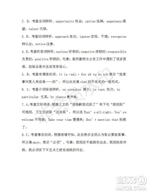 学生双语报2019-2020学年高一W版天津专版第3期测试题参考答案 学生双语报2019-2020学年高一W版天津专版第3期测试题参考答案