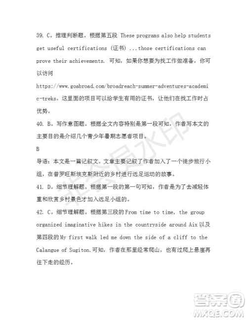 学生双语报2019-2020学年高一W版天津专版第3期测试题参考答案 学生双语报2019-2020学年高一W版天津专版第3期测试题参考答案