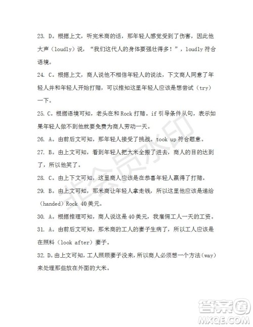 学生双语报2019-2020学年高一W版天津专版第3期测试题参考答案 学生双语报2019-2020学年高一W版天津专版第3期测试题参考答案