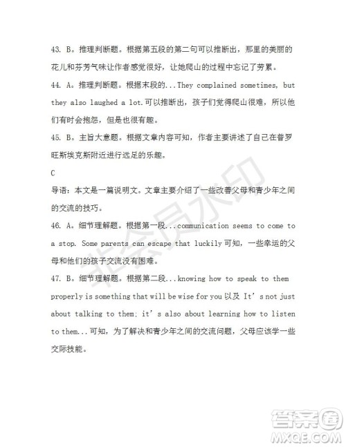 学生双语报2019-2020学年高一W版天津专版第3期测试题参考答案 学生双语报2019-2020学年高一W版天津专版第3期测试题参考答案