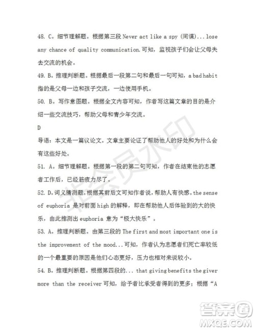 学生双语报2019-2020学年高一W版天津专版第3期测试题参考答案 学生双语报2019-2020学年高一W版天津专版第3期测试题参考答案