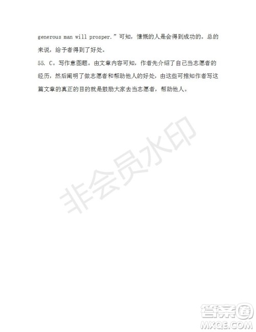 学生双语报2019-2020学年高一W版天津专版第3期测试题参考答案 学生双语报2019-2020学年高一W版天津专版第3期测试题参考答案